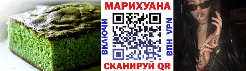 Cannafood марихуана Купить Любань
