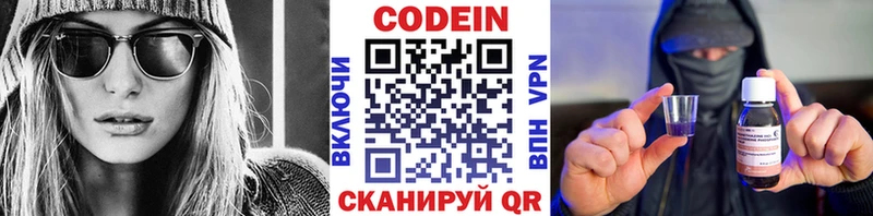 Кодеин напиток Lean (лин)  Купить закладки  Любань 