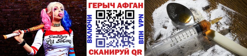 Купить закладки Любань Героин VHQ
