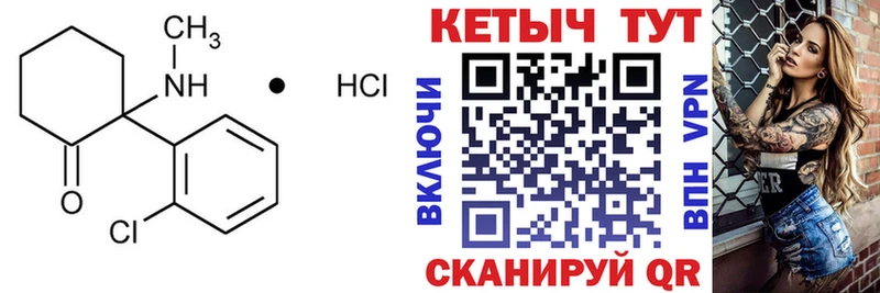 Кетамин VHQ  Купить  Любань 