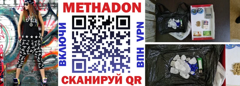Купить где  Любань  МЕТАДОН VHQ 